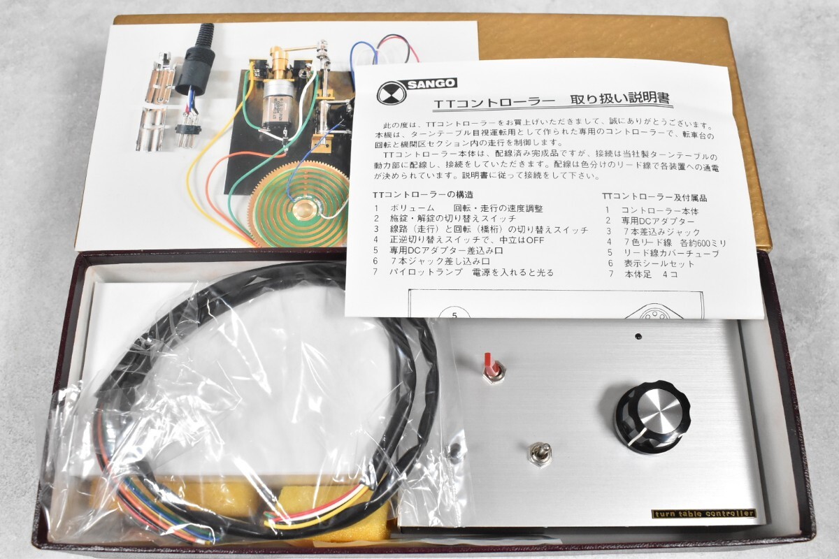 珊瑚模型 TTコントローラー ターンテーブル HO 鉄道模型 買取実績