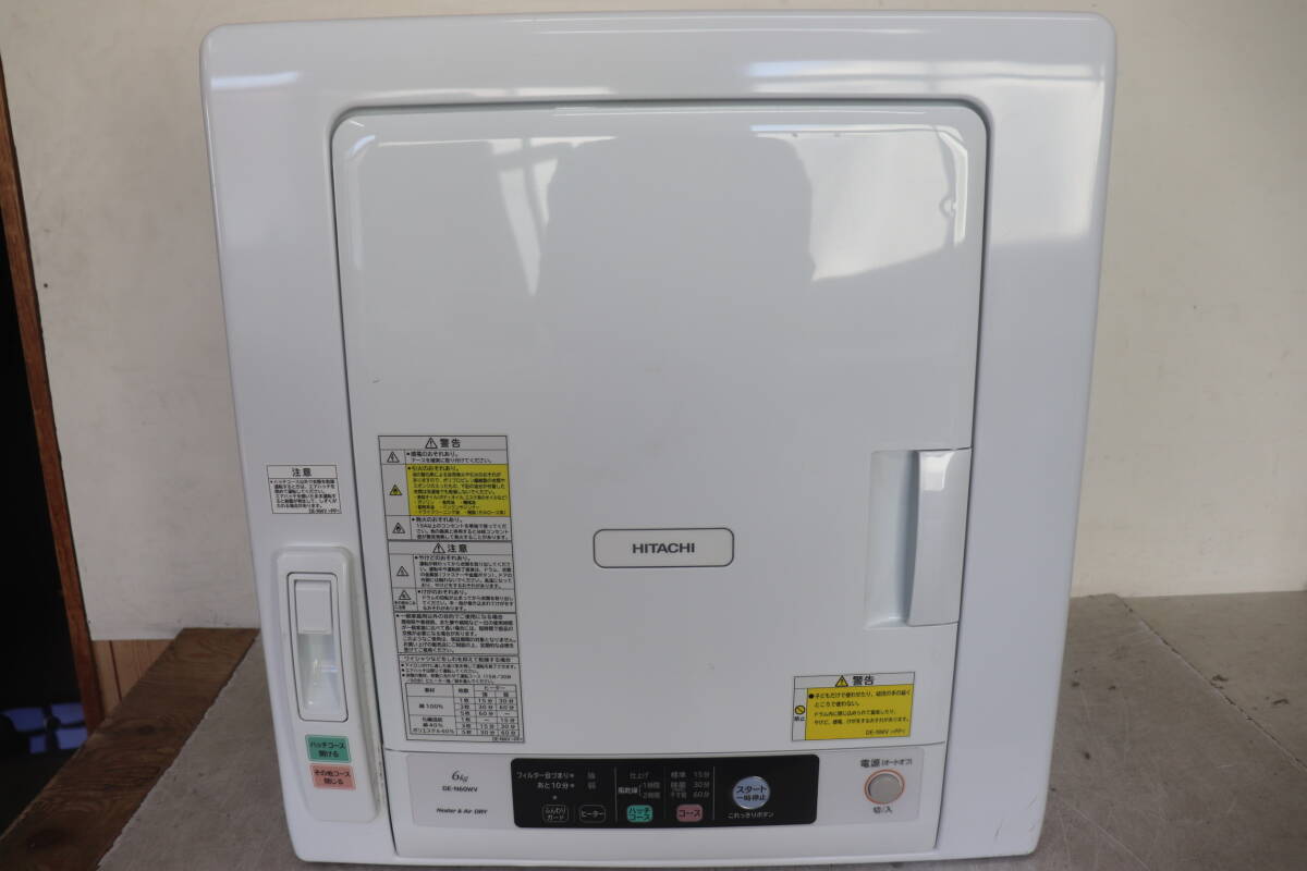 日立 除湿型電気衣類乾燥機 DE-N60WV