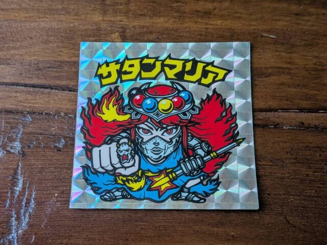 ビックリマン サタンマリア 6星球 銀プリ シール