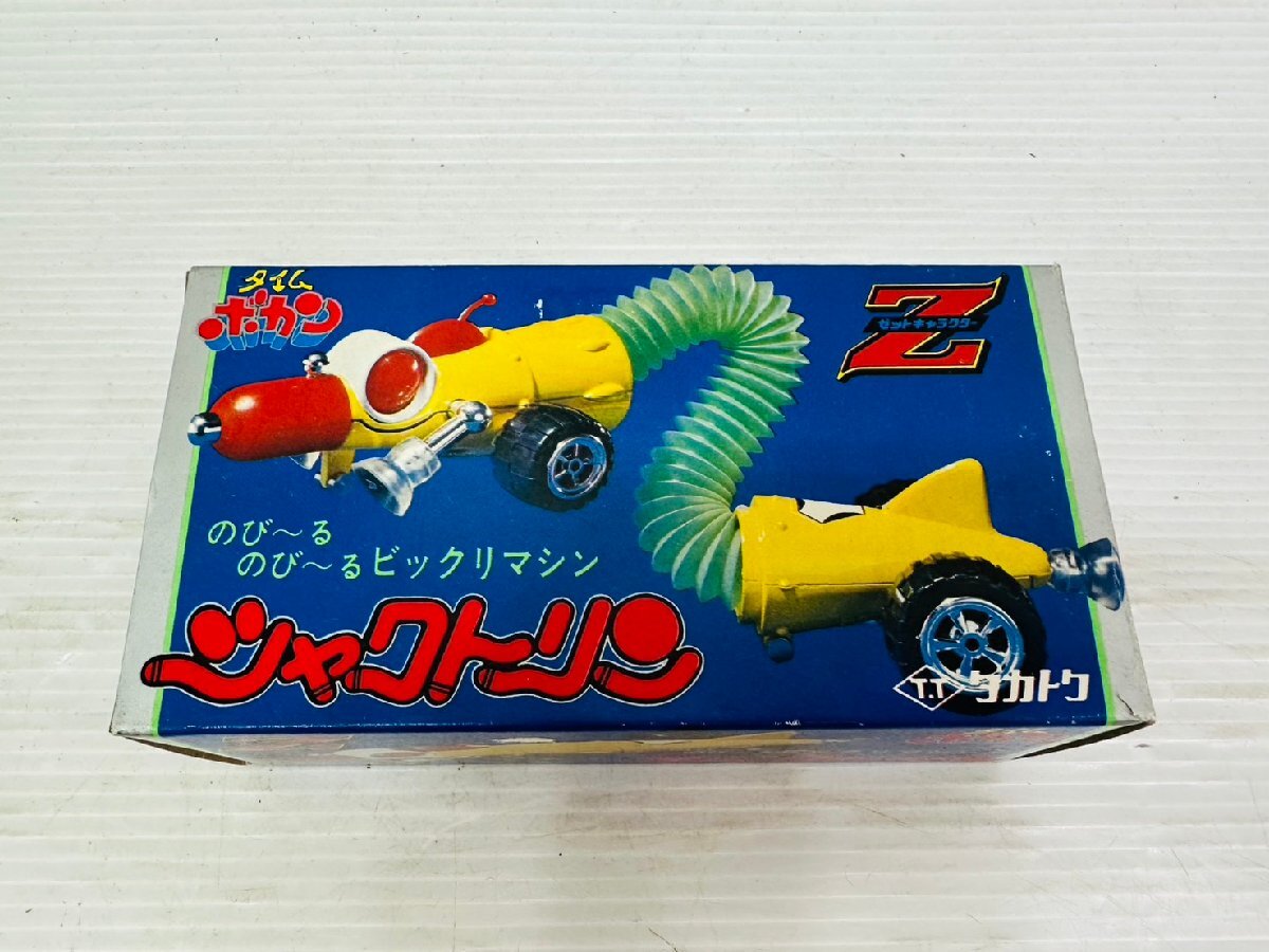 ジャンク 特撮系 まとめ売り シャクトリン タイムボカン タカトク Zキャラクター 買取実績