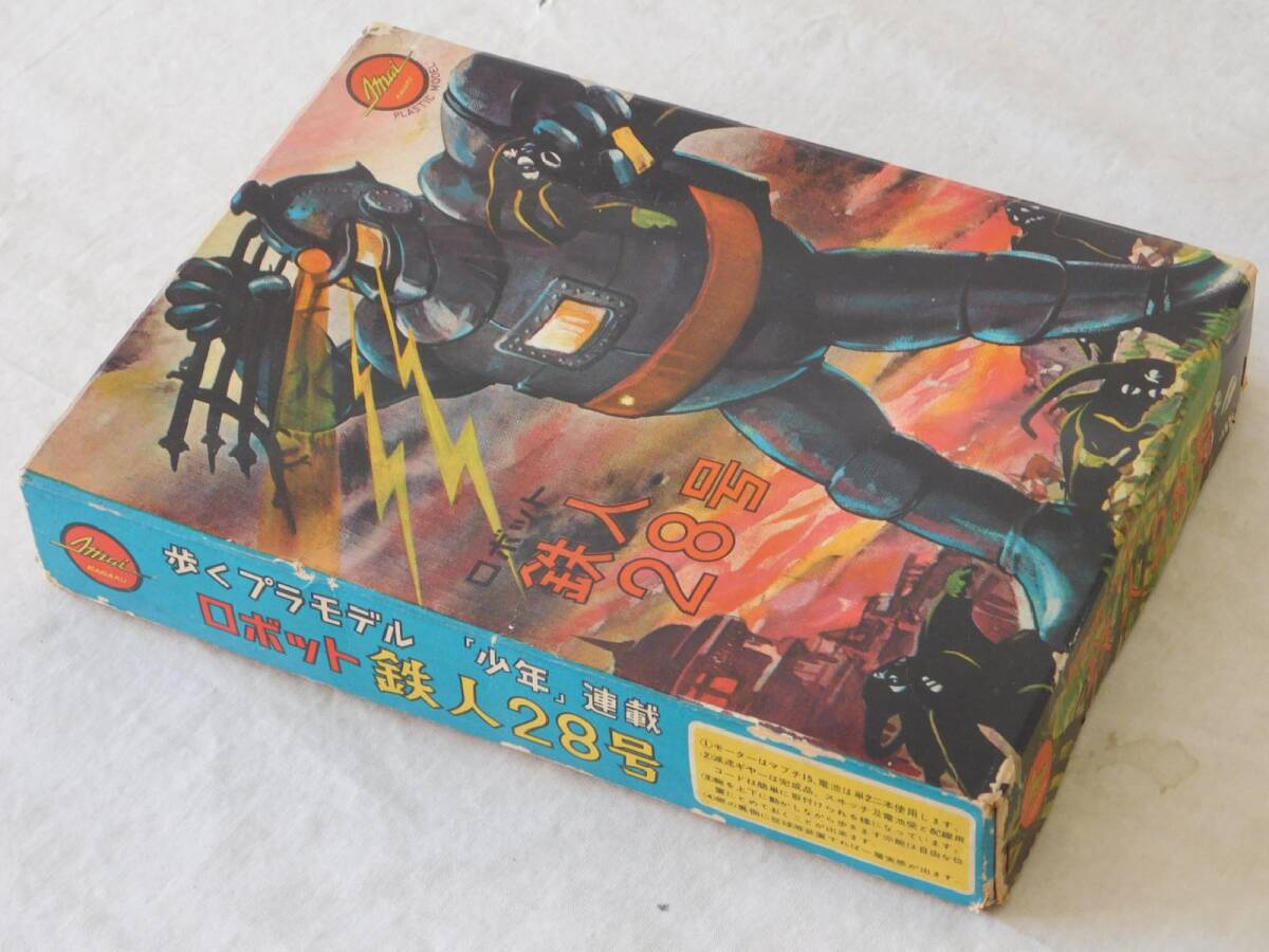 イマイ 歩くプラモデル 鉄人28号 当時物
