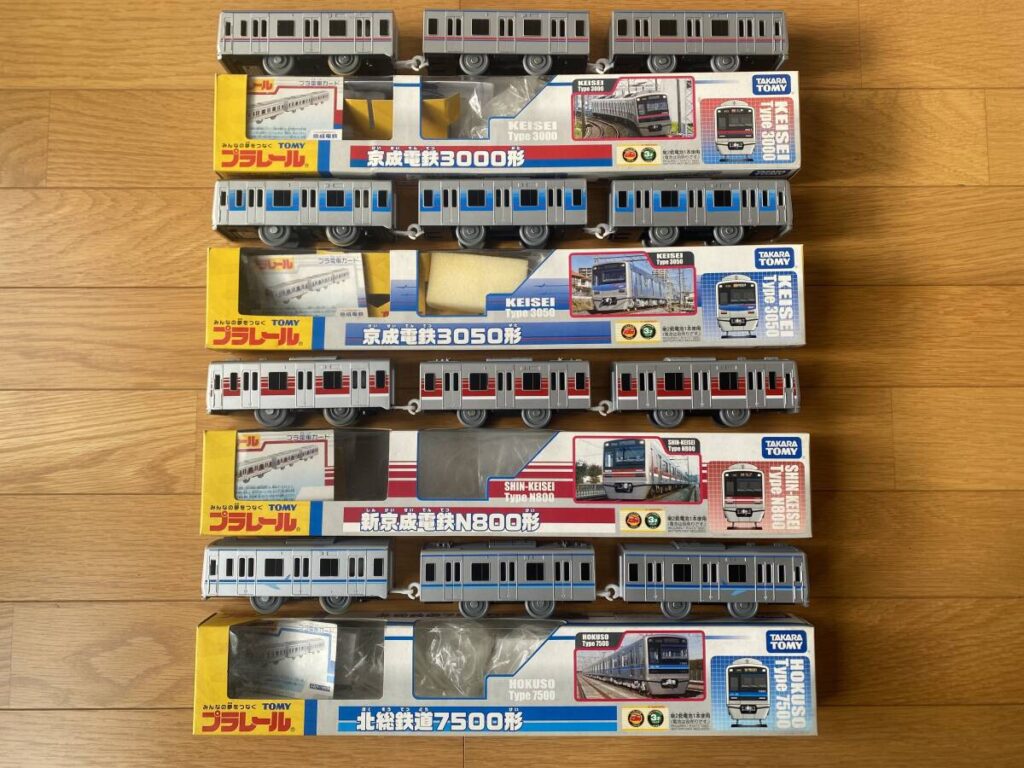 プラレール 京成電鉄 3000形 3050形 N800形 7500形 4個セット