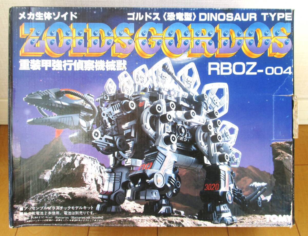 メカ生体ゾイド RBOZ-004 ゴルドス 恐竜型 買取実績 - ゾイドを高く
