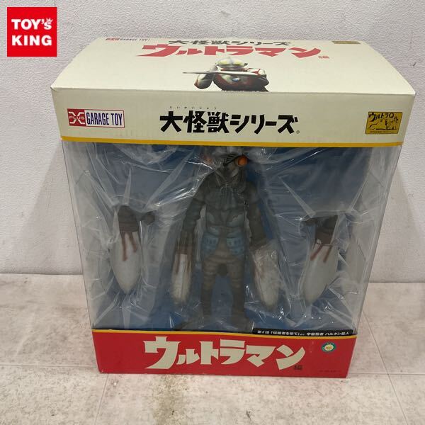 大怪獣シリーズ ウルトラマン編 宇宙忍者 バルタン星人