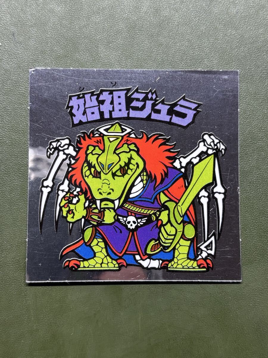 ビックリマン 伝説復刻版 始祖ジュラ 52mmシール