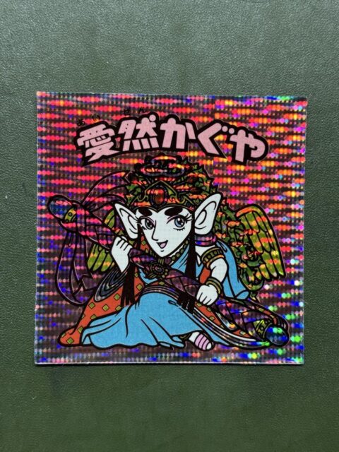 ビックリマン 伝説復刻版 愛然かぐや 52mmシール