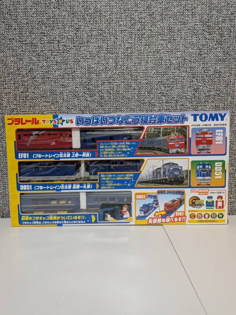 絶版未開封品プラレール いっぱいつなごう寝台車セット