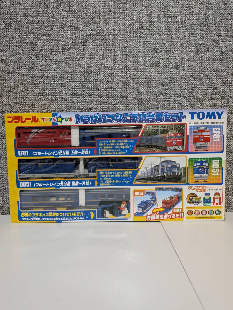 絶版未開封品プラレール いっぱいつなごう寝台車セット