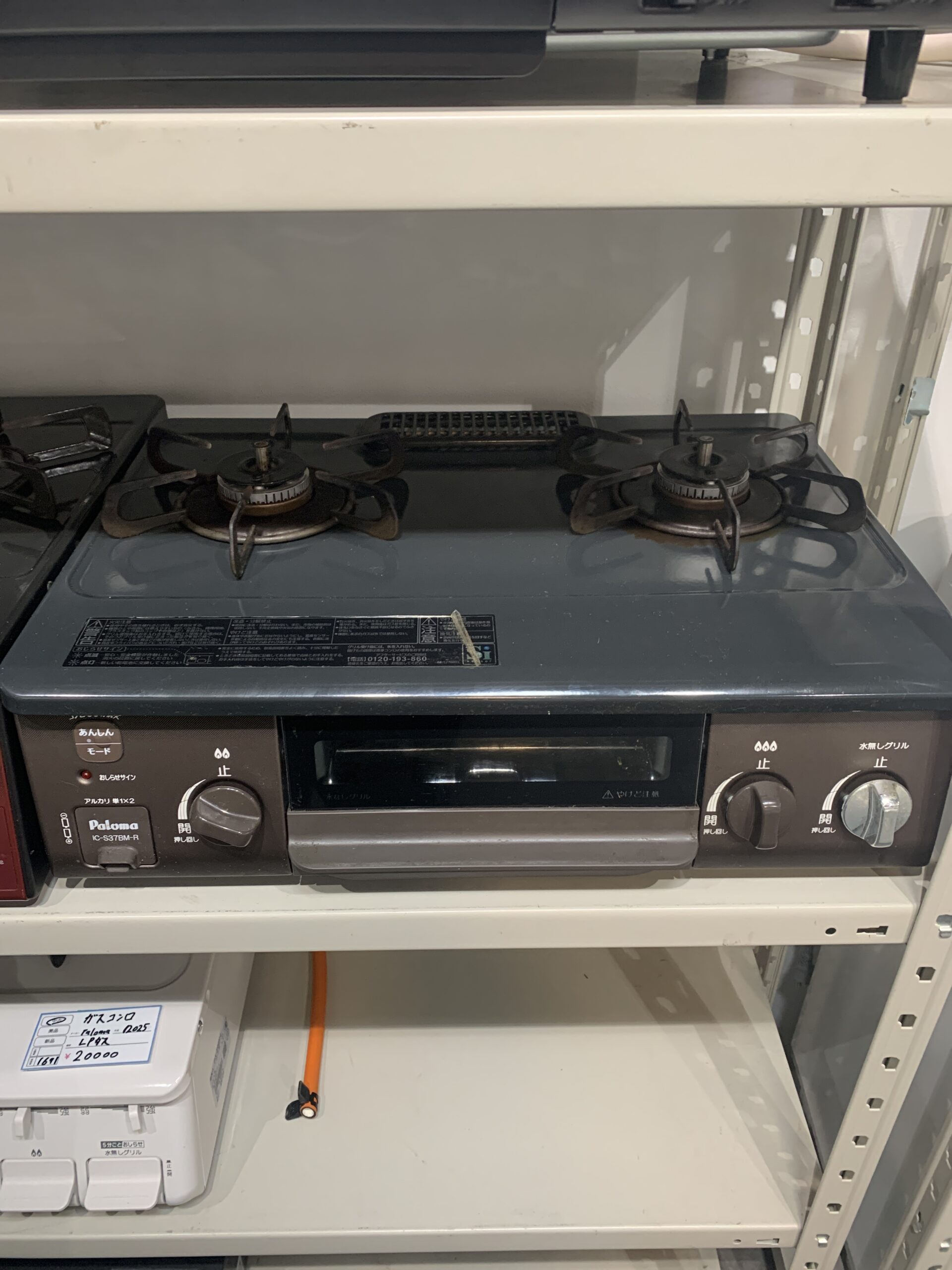 Paloma 2020年製　LPガス　ガスコンロ 中古品販売