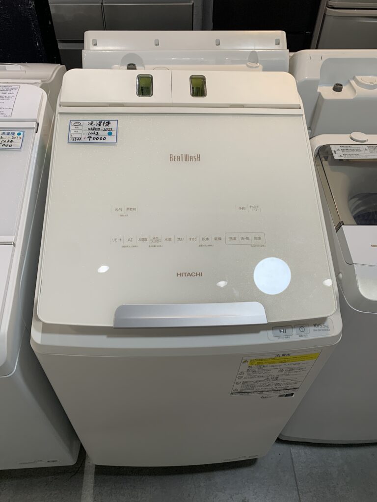 日立　2022年製　10kg 洗濯機 中古品販売