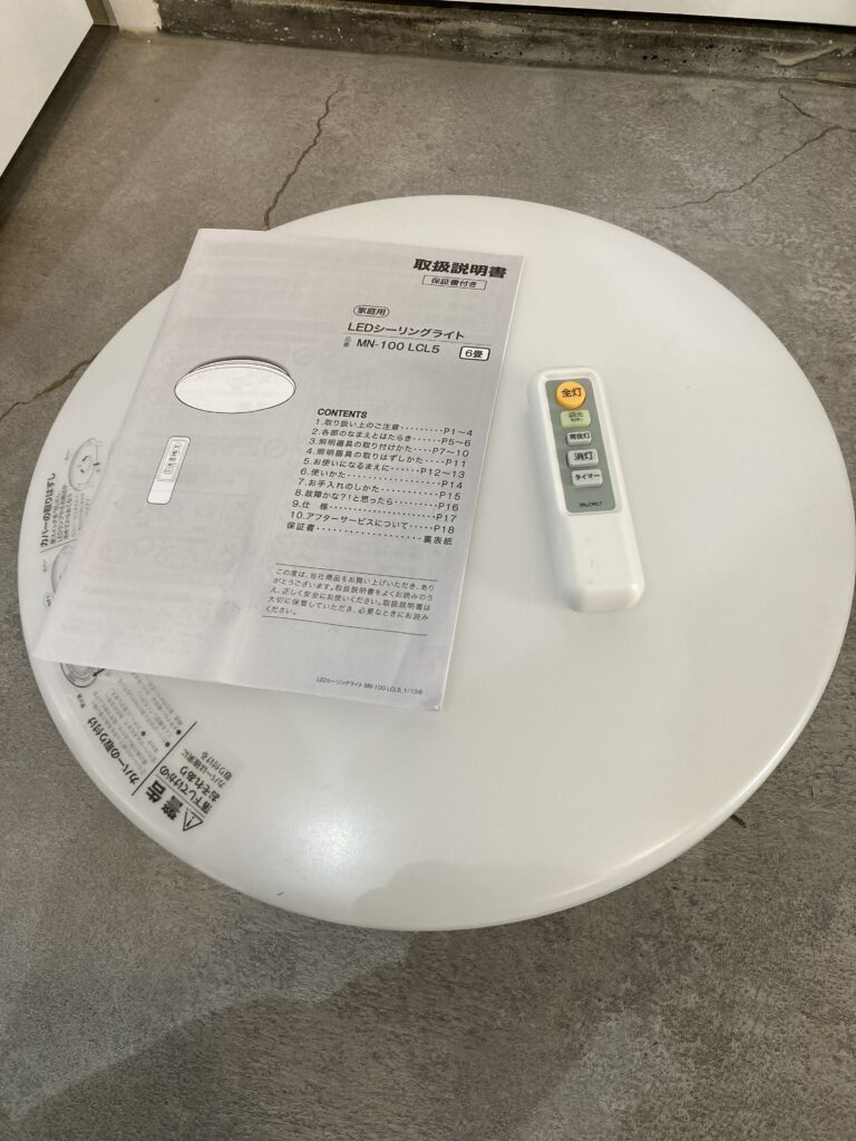 ニトリ 6畳 LEDシーリングライト リモコン付き 中古品販売