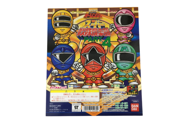 スーパー戦隊 当時物ポスター・販促品