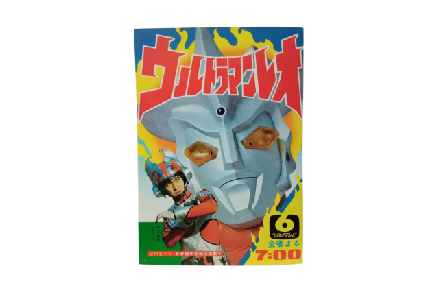 当時物ポスター・販促物・パンフレット