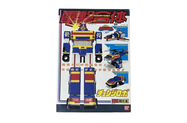 電撃戦隊チェンジマン 関連アイテム