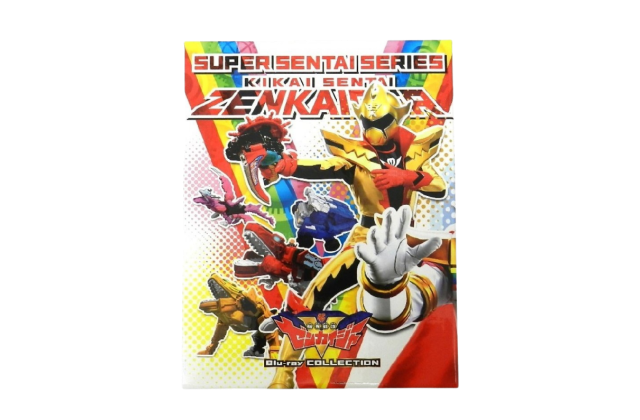 機界戦隊ゼンカイジャー 関連アイテム