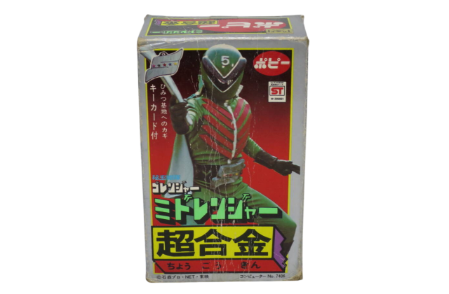 スーパー戦隊 未開封・デッドストック品