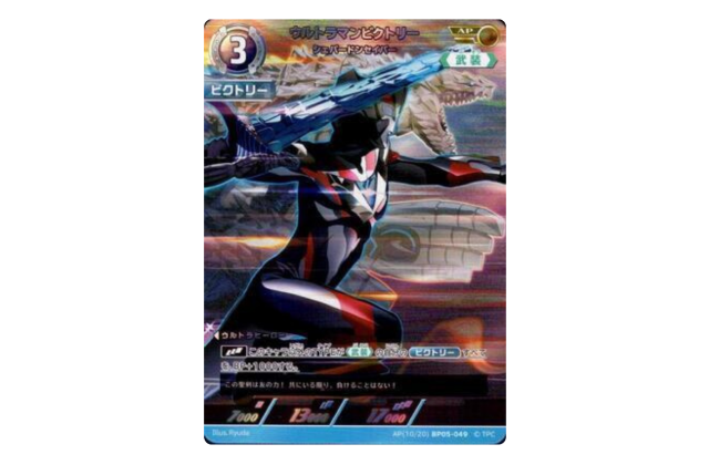 ウルトラマンビクトリー シェパードン関連