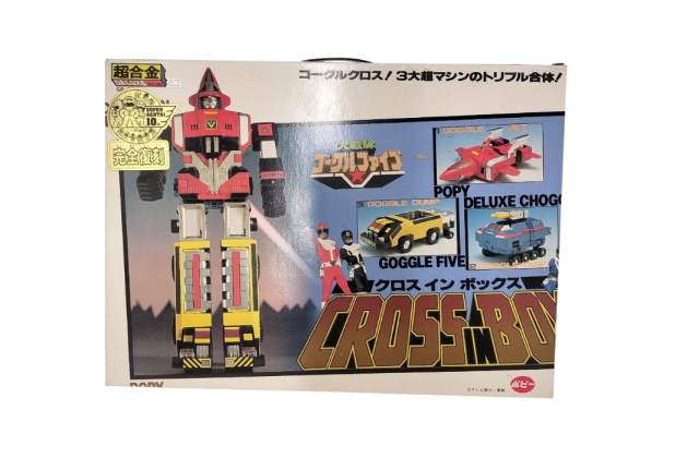 大戦隊ゴーグルファイブ 関連アイテム