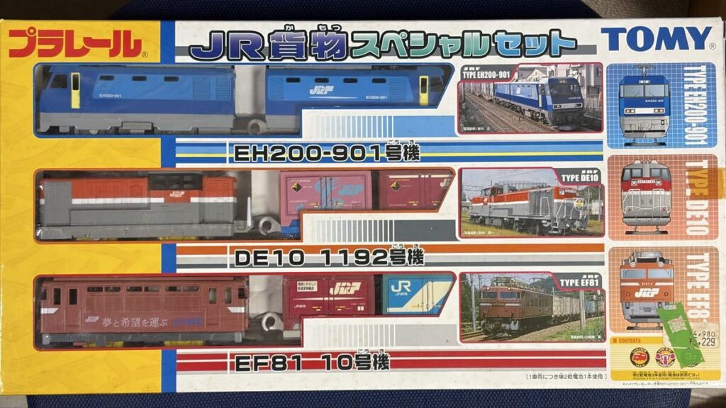 JR貨物スペシャルセット