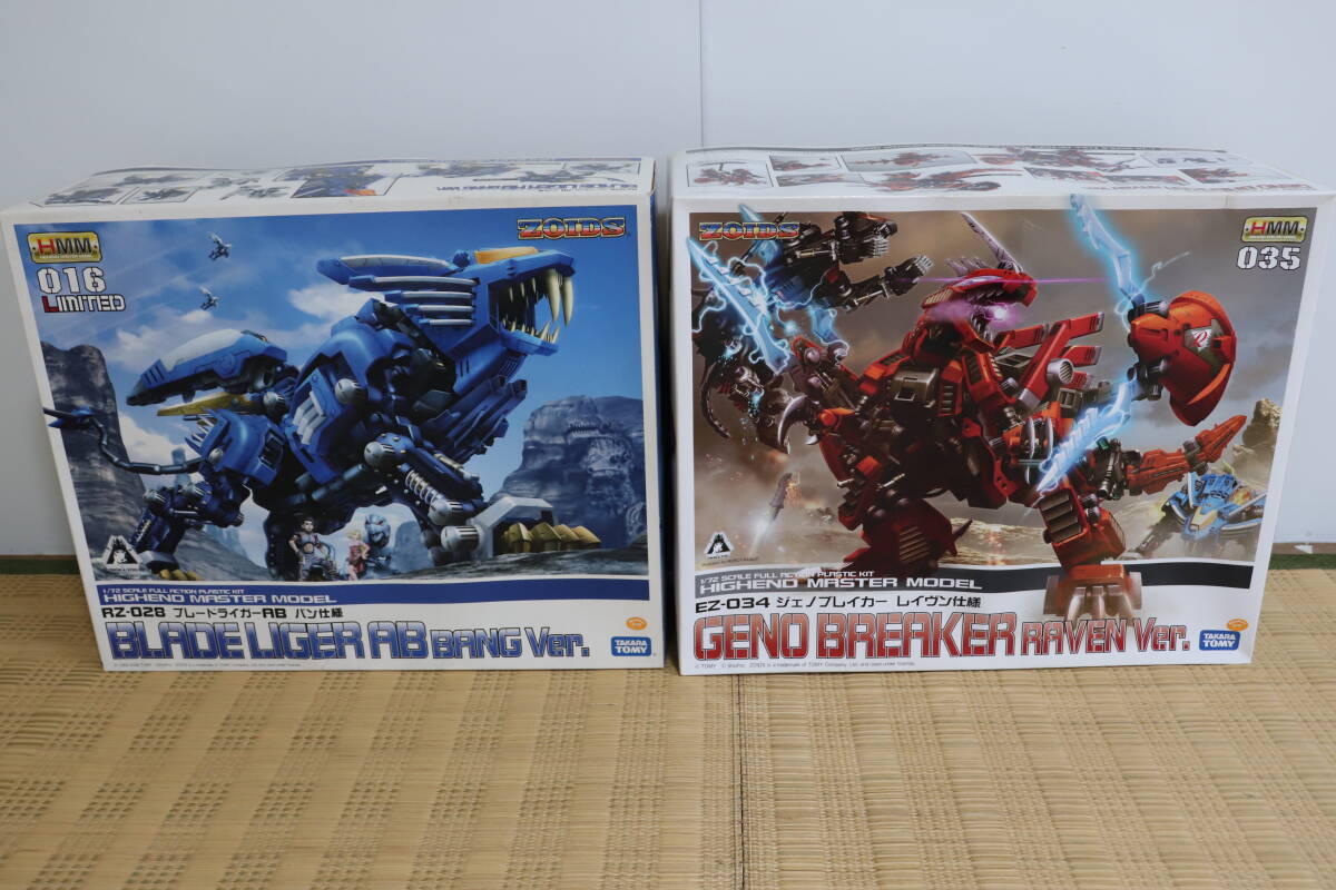HMM ゾイド 2個セット ブレードライガーAB ジェノブレイカー