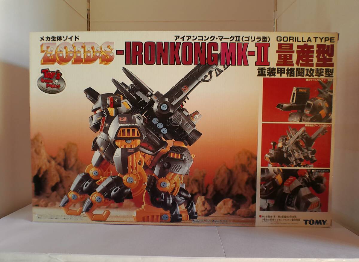 ZOIDS アイアンコング MK-II 量産型