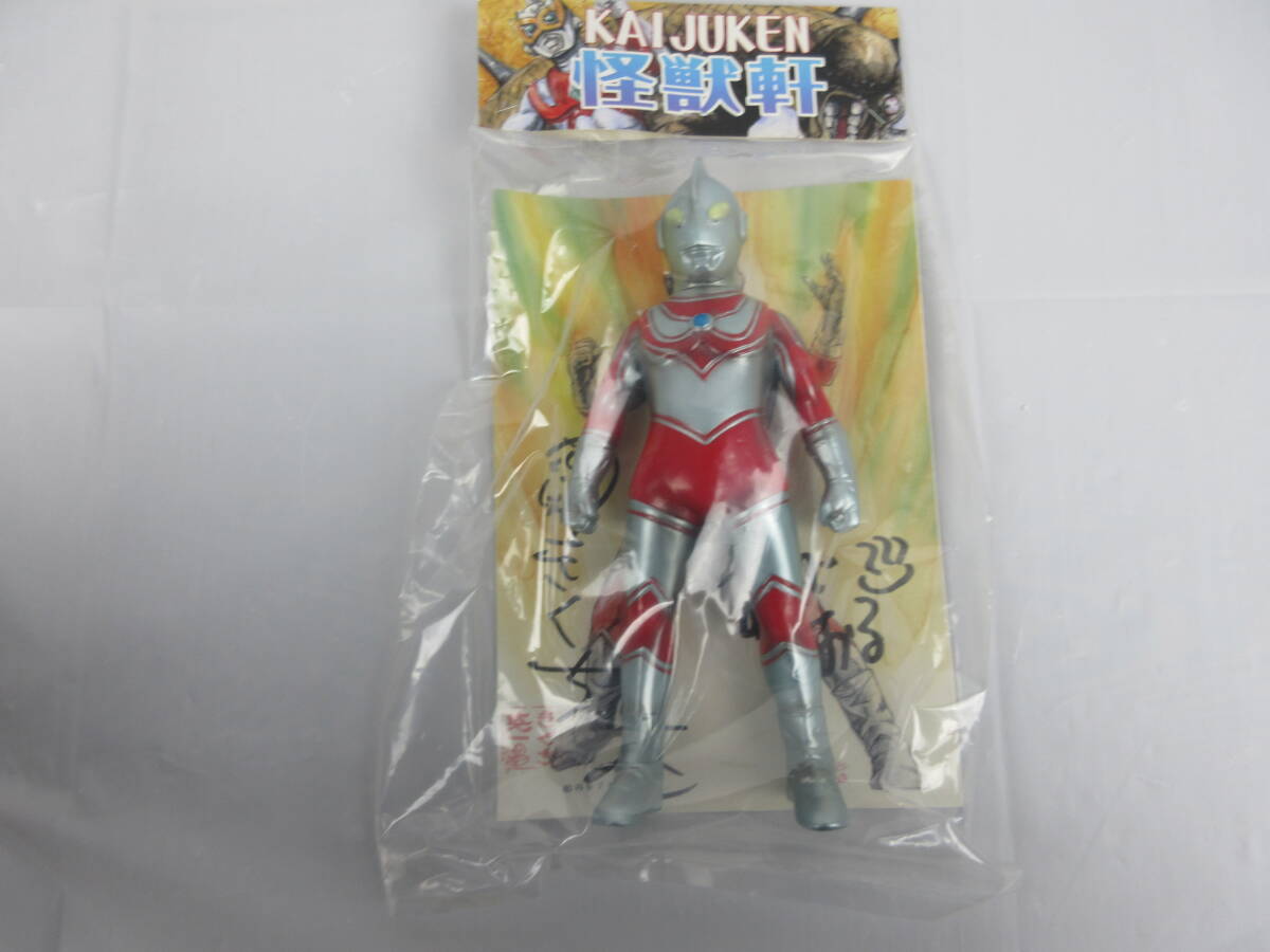 はしもと玩具店限定 怪獣軒 帰ってきたウルトラマン ソフビフィギュア