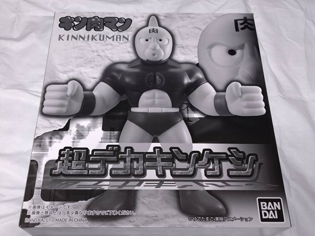 プレミアムバンダイ限定 超デカキンケシ キン肉マン フルカラー