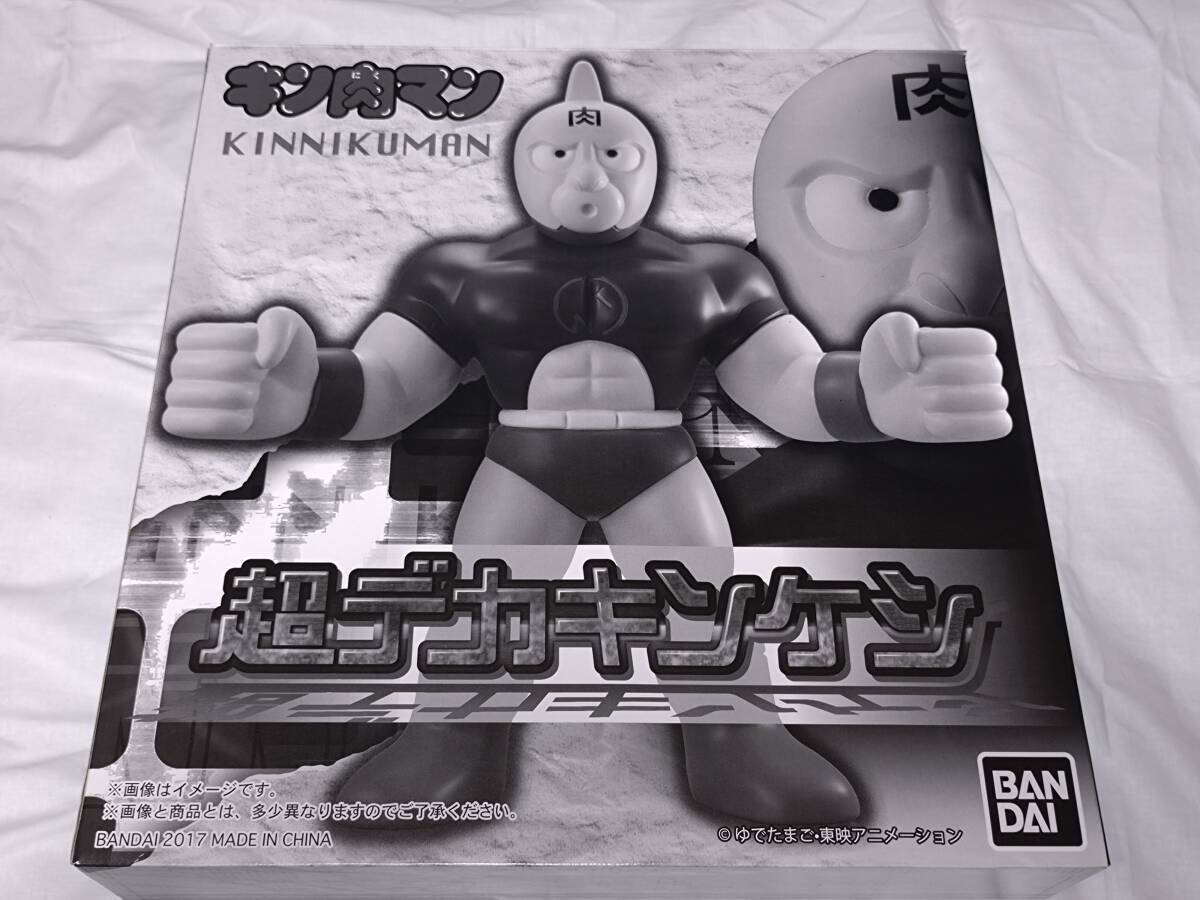 プレミアムバンダイ限定 超デカキンケシ キン肉マン フルカラー
