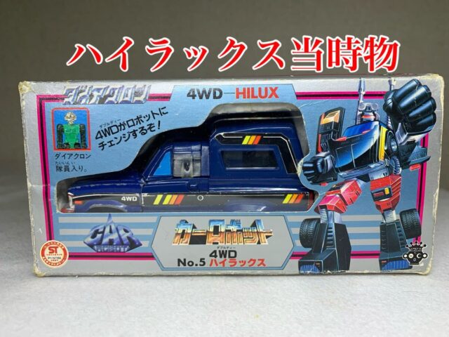 トランスフォーマー G1 ハイラックス青 カーロボット 当時物