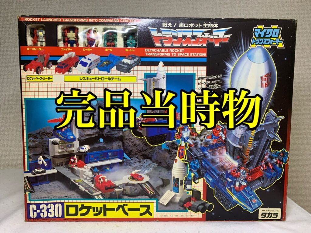 トランスフォーマー C-330 ロケットベース G1 タカラ