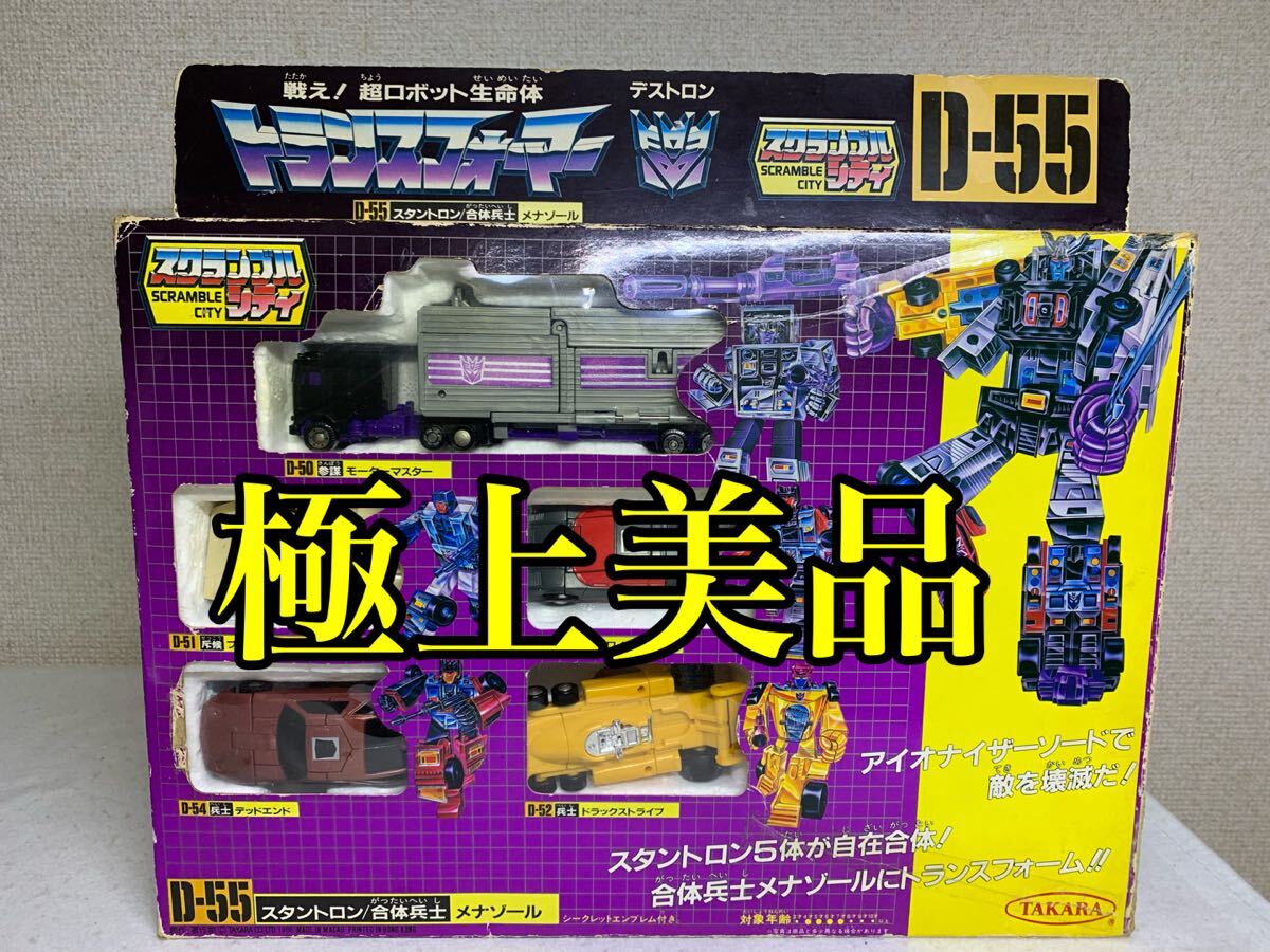 トランスフォーマー D-55 メナゾール G1タカラ ビンテージ
