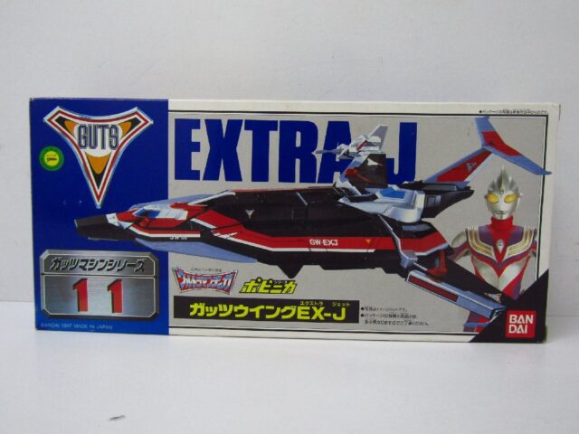 バンダイ ポピニカ ガッツマシンシリーズ11 ガッツウイングEX-J