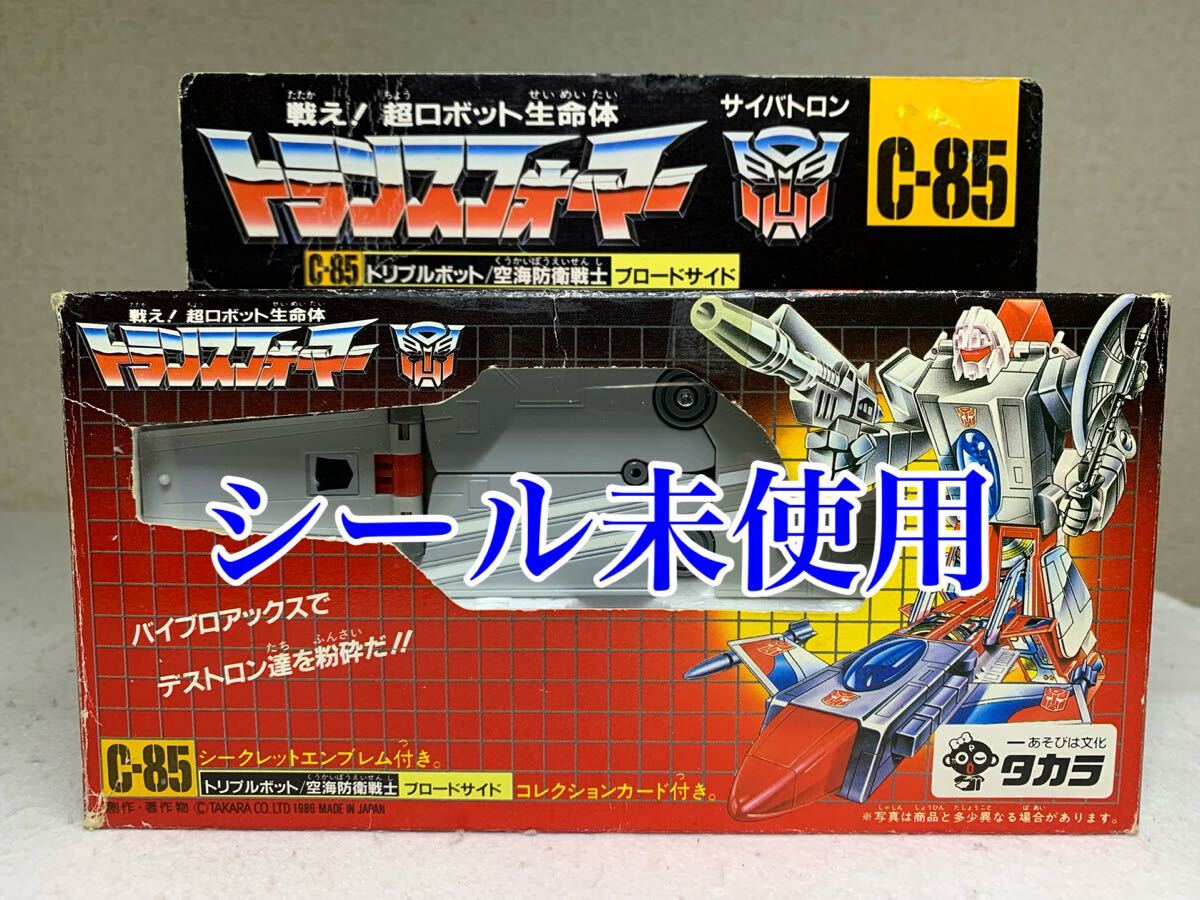 トランスフォーマー C-85 ブロードサイド G1タカラ
