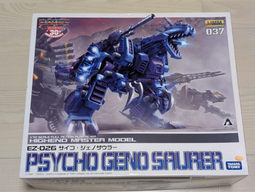 ゾイド HMM コトブキヤ サイコジェノザウラー 1/72スケール