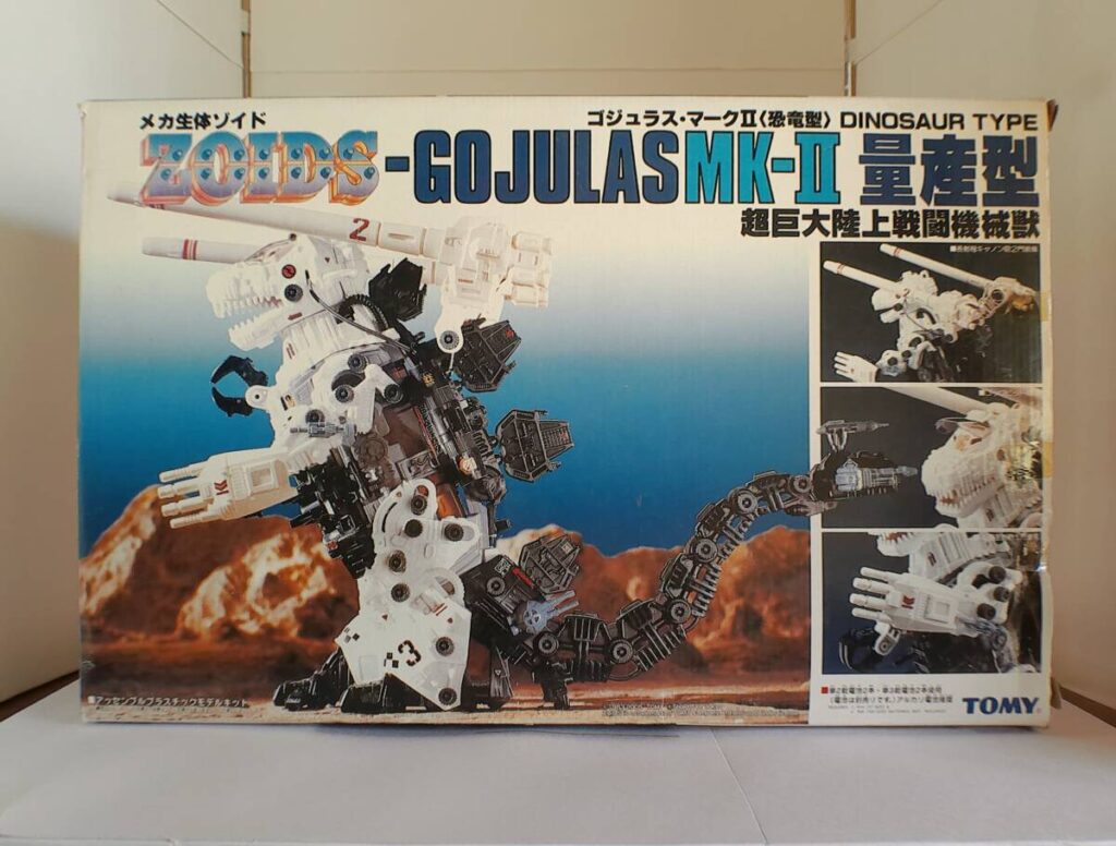 ZOIDS ゴジュラスマークII 量産型