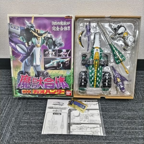 百獣戦隊ガオレンジャー 魔獣合体 DXガオハンター