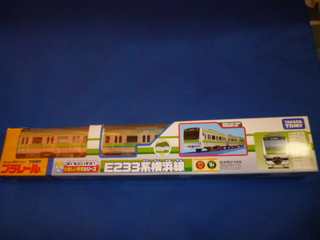 たのしい列車シリーズ　E233系横浜線