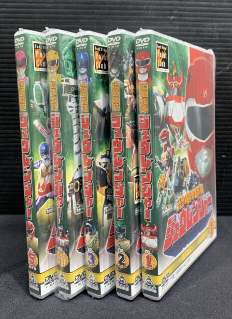 恐竜戦隊ジュウレンジャー DVD全5巻セット