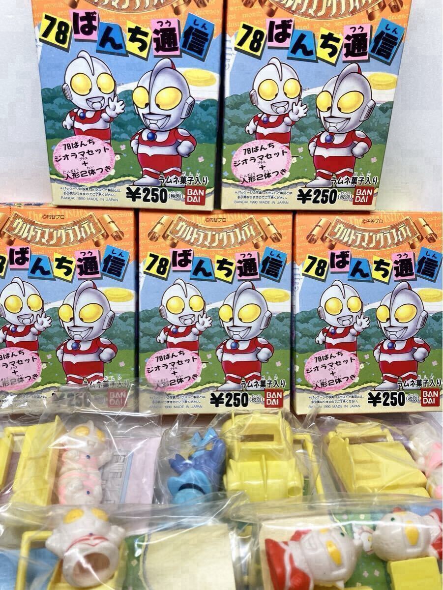 バンダイ ウルトラマングラフィティ 78ばんち通信 全5種 当時物