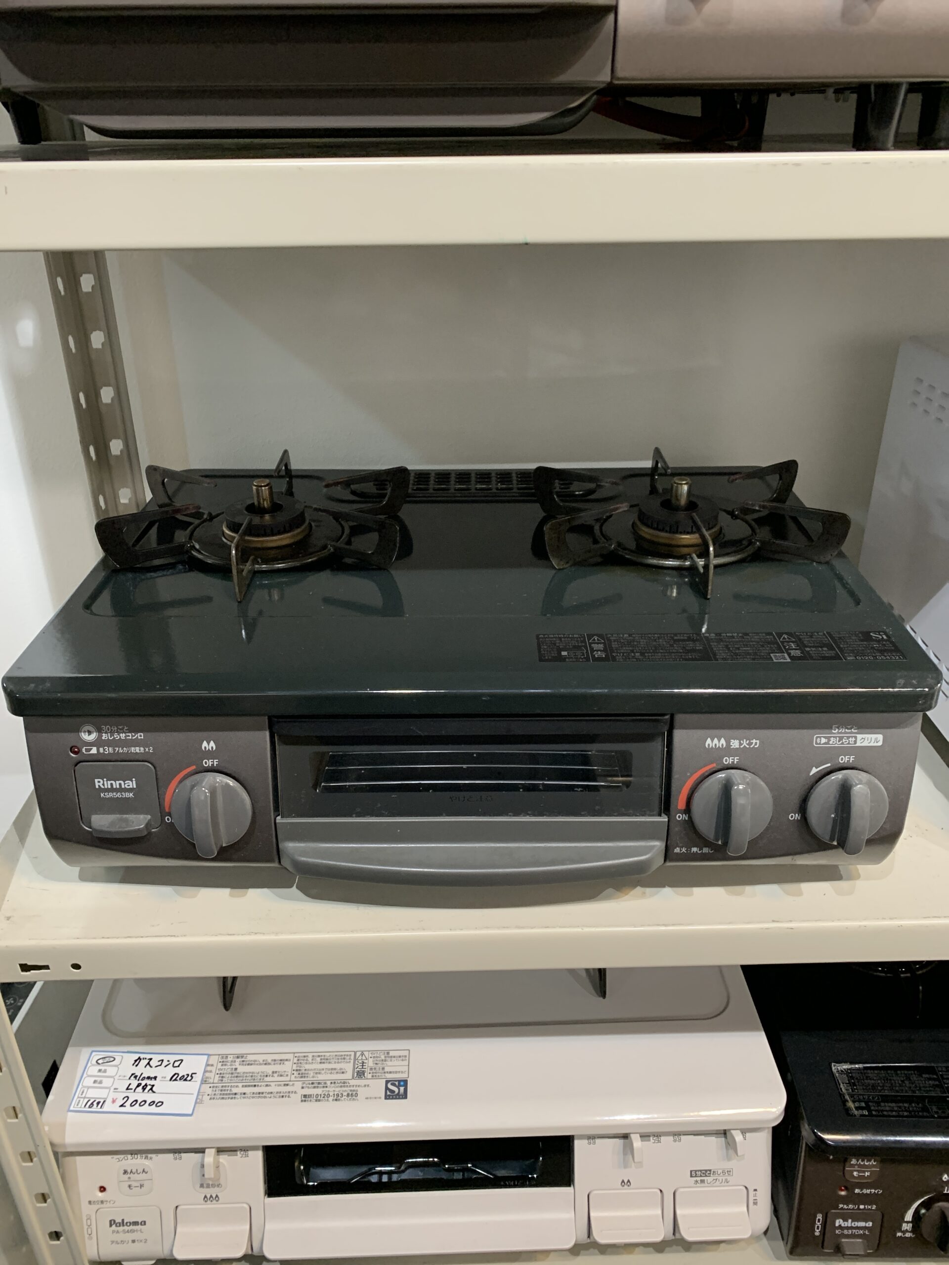 Rinnai 2023年製　LPガス　ガスコンロ 中古品販売