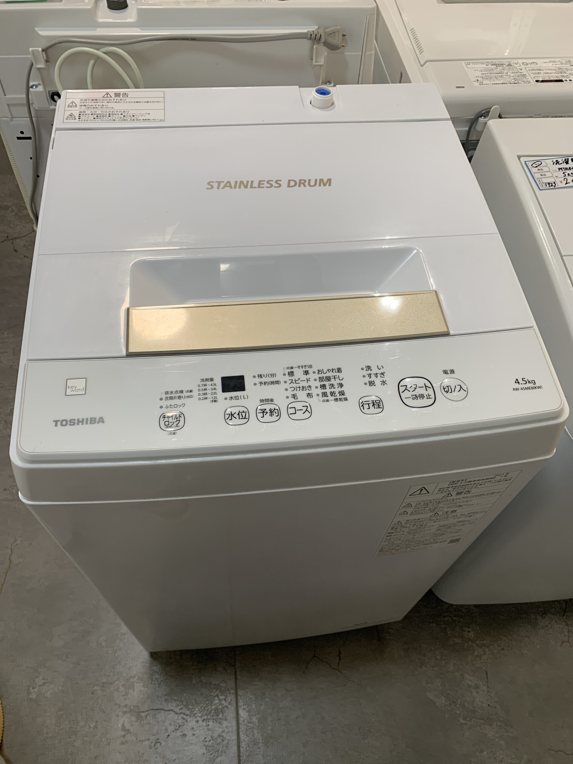 TOSHIBA 2021年製　4.5kg 洗濯機 中古品販売