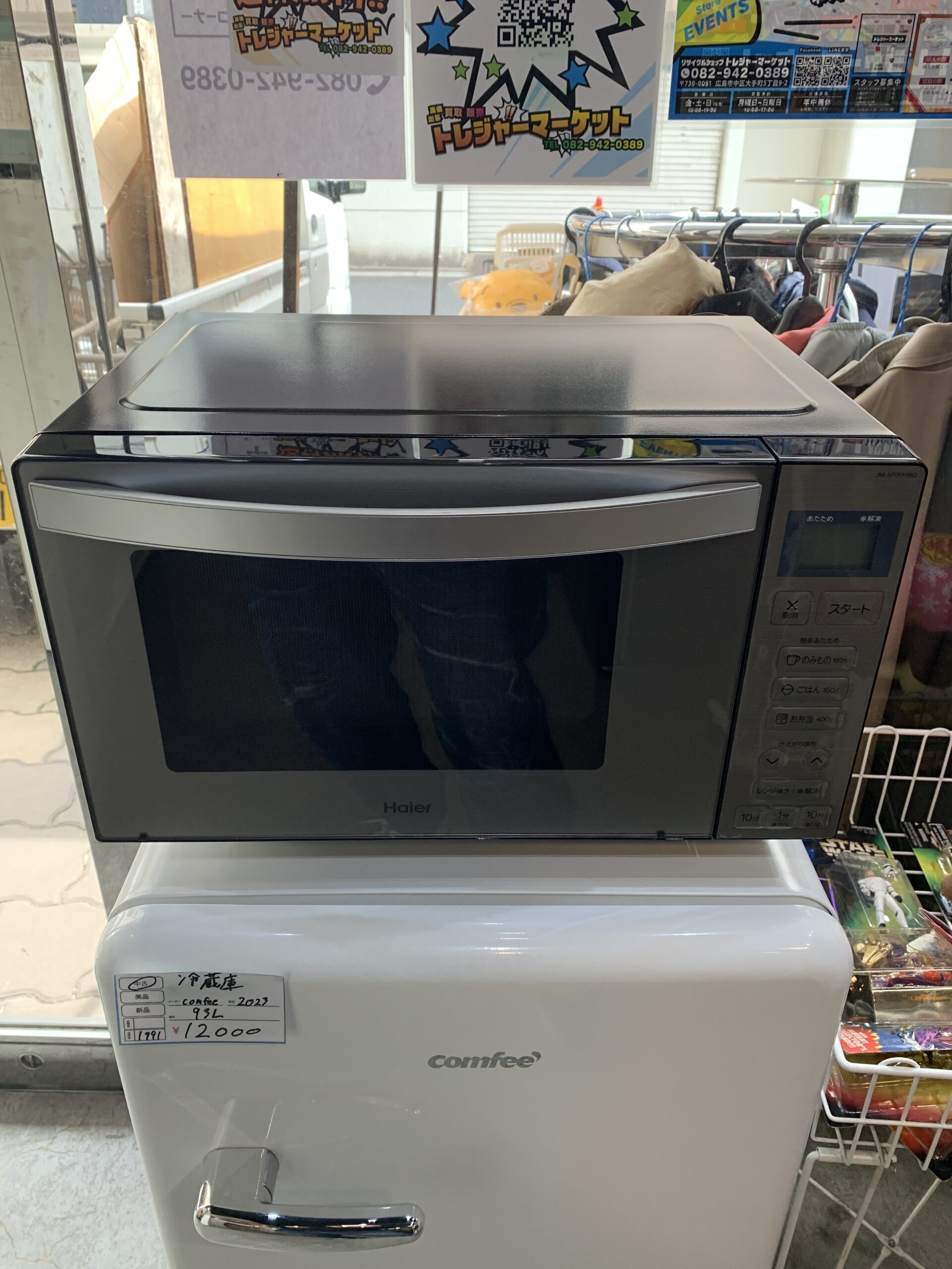 Haier 2025年製 電子レンジ 中古品販売