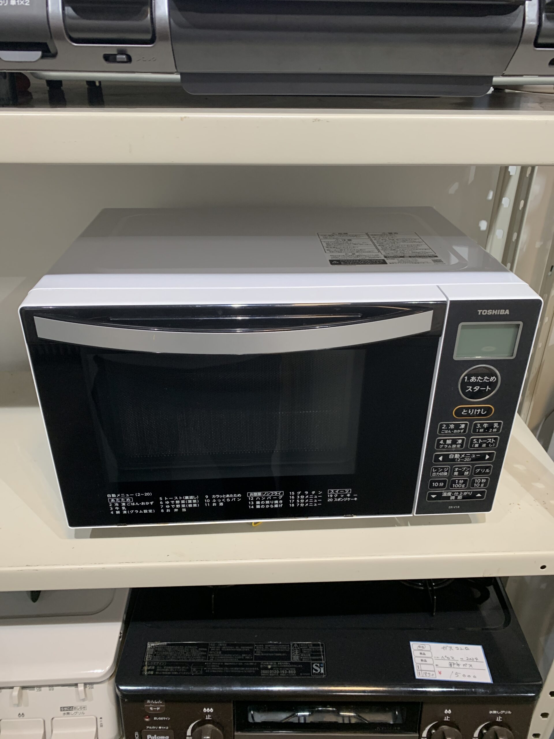 TOSHIBA 2022年製 オーブンレンジ 中古品販売