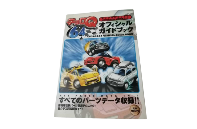 攻略本・関連書籍