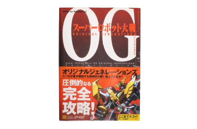 攻略本・関連書籍