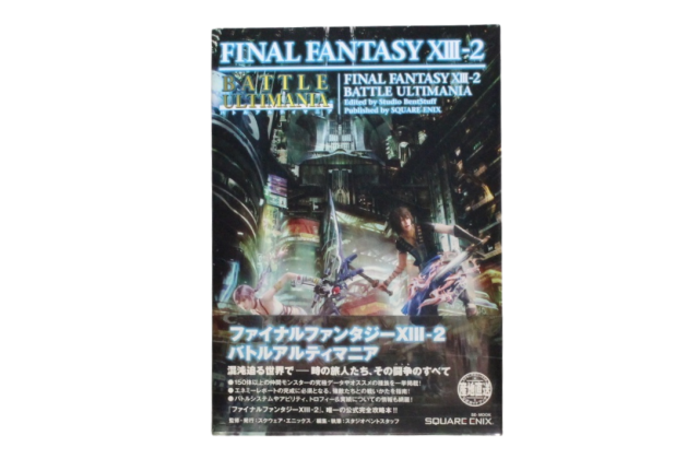 攻略本・関連書籍