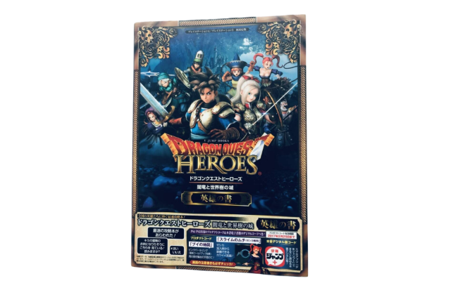 攻略本・関連書籍