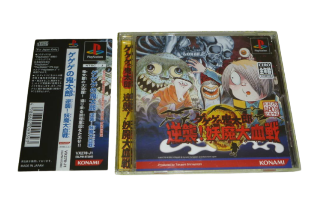 プレイステーションソフト