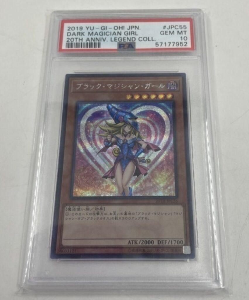 【PSA10】遊戯王　20th　シークレットレア　ブラックマジシャンガール 中古品販売