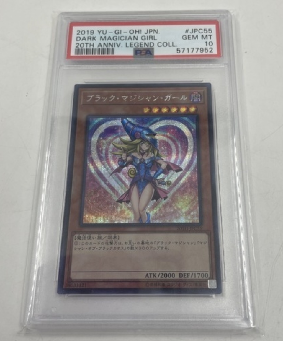 【PSA10】遊戯王　20th　シークレットレア　ブラックマジシャンガール 中古品販売